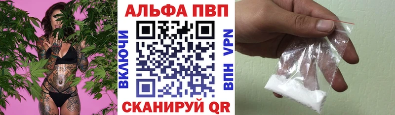 A-PVP кристаллы  Хабаровск 