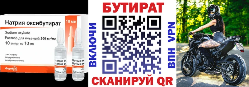 Бутират оксана  mega ссылки  Хабаровск 