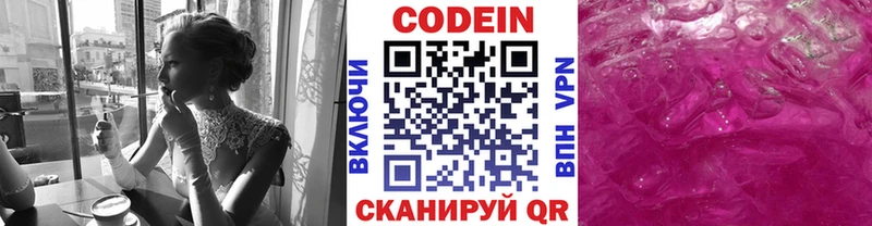 дарк нет какой сайт  Хабаровск  Кодеиновый сироп Lean Purple Drank  купить закладку  omg ТОР 