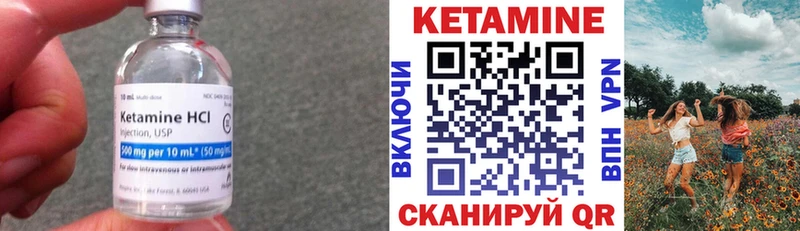 КЕТАМИН VHQ  цена наркотик  Хабаровск 