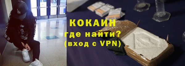 COCAINE Абдулино