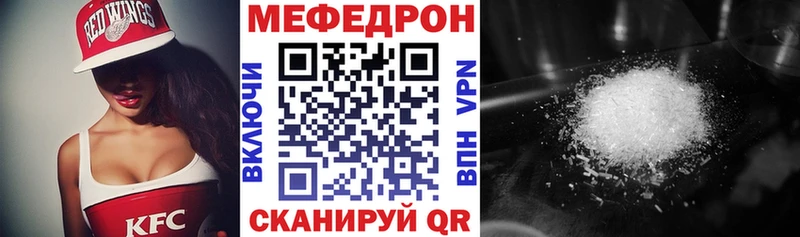 что такое   Хабаровск  Меф мяу мяу 