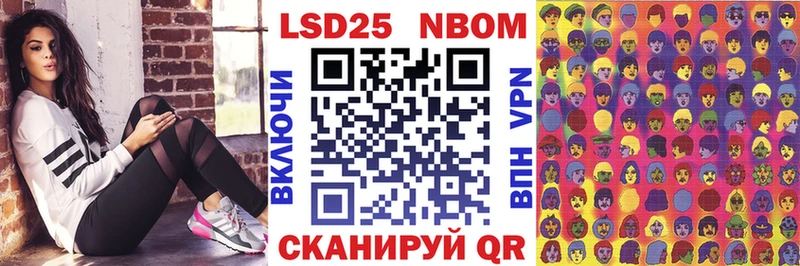 гидра ТОР  Хабаровск  Марки N-bome 1,8мг 